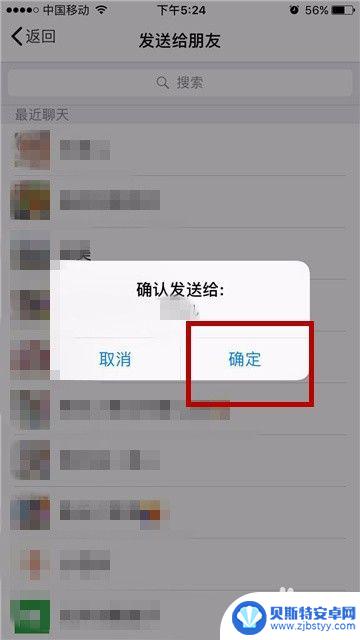 手机图库怎么传到微信上 iPhone手机如何在相册中直接发送照片到微信