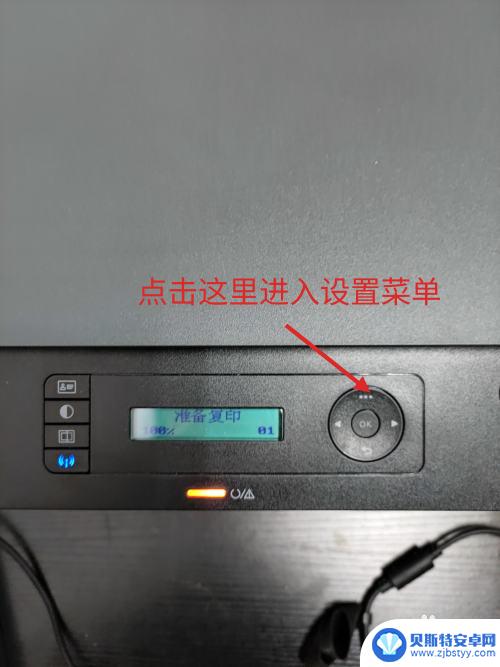 136w惠普打印机怎么手机打印 手机连接HP136W打印复印一体机WIFI的步骤
