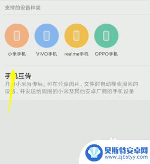 小米手机之间如何互传文件 小米手机如何通过蓝牙互传文件