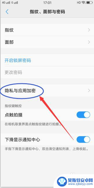 手机密码回答问题解锁在哪里设置 VIVO手机锁屏密码保护设置步骤