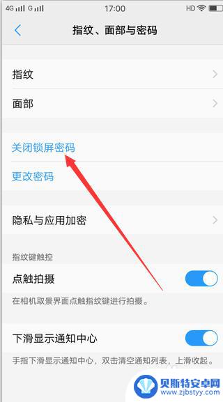 手机密码回答问题解锁在哪里设置 VIVO手机锁屏密码保护设置步骤