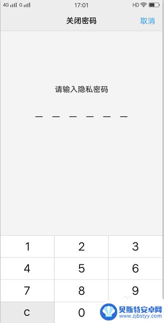 手机密码回答问题解锁在哪里设置 VIVO手机锁屏密码保护设置步骤