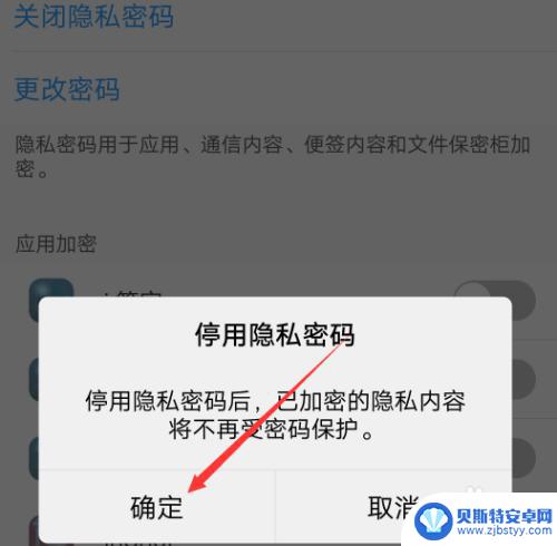 手机密码回答问题解锁在哪里设置 VIVO手机锁屏密码保护设置步骤