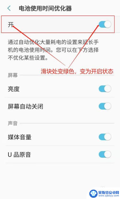 如何设置手机优化时间 三星手机电池使用时间优化器开启步骤
