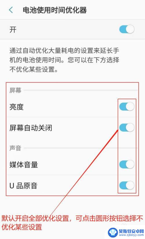 如何设置手机优化时间 三星手机电池使用时间优化器开启步骤