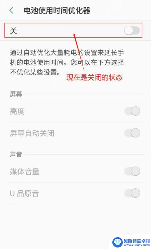如何设置手机优化时间 三星手机电池使用时间优化器开启步骤