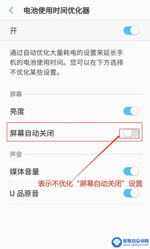 如何设置手机优化时间 三星手机电池使用时间优化器开启步骤