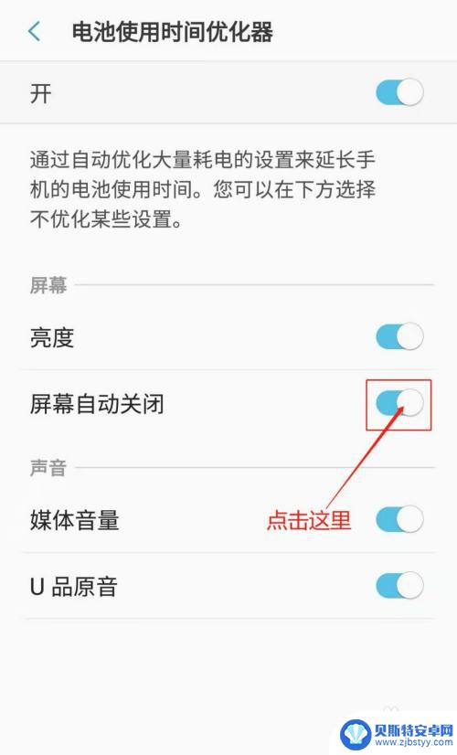 如何设置手机优化时间 三星手机电池使用时间优化器开启步骤