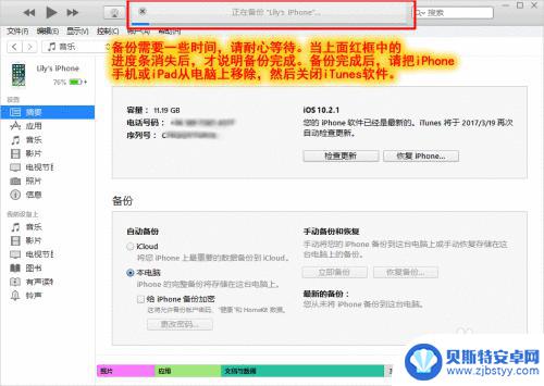 苹果手机如何保留微信聊天记录 微信聊天记录保存文件夹在iPhone手机中的具体位置