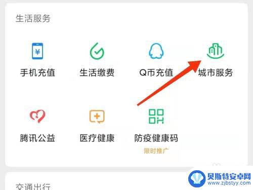 手机上怎么查养老金发放 手机查询养老金发放明细步骤