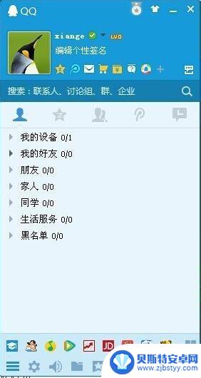 用手机如何注册qq号 手机号码怎么当QQ号