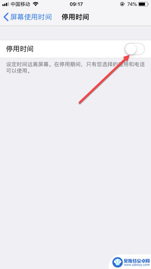 怎样在规定时间不让手机上网 手机上网使用时间如何限制