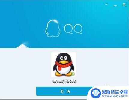用手机如何注册qq号 手机号码怎么当QQ号