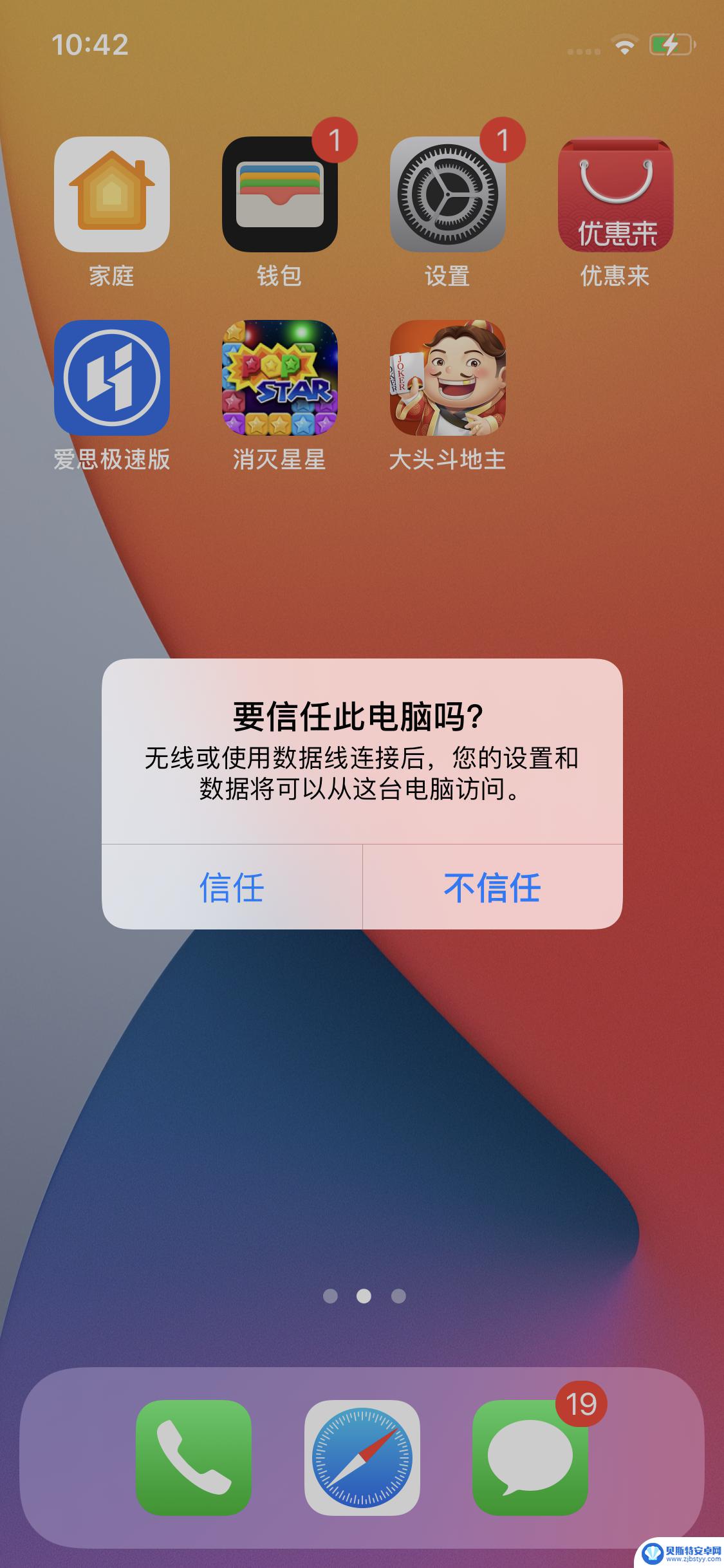 华为手机和苹果手机连接线 如何使用数据线将安卓手机与苹果iPhone连接