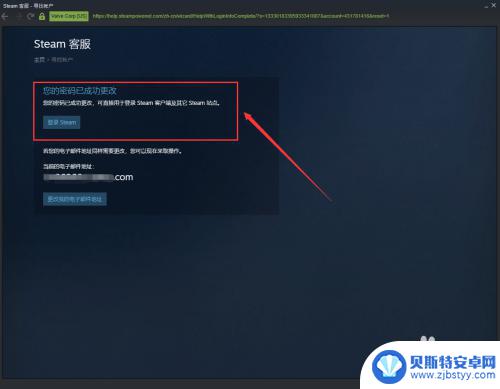 steam的密码 忘记Steam密码怎么办