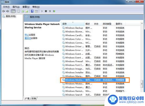 手机投屏win7电脑最简单方法视频 手机投射屏幕到win7电脑的步骤