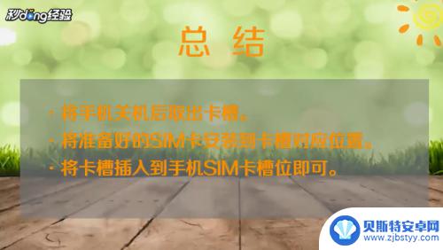 sim手机卡怎么装 手机卡插入方法