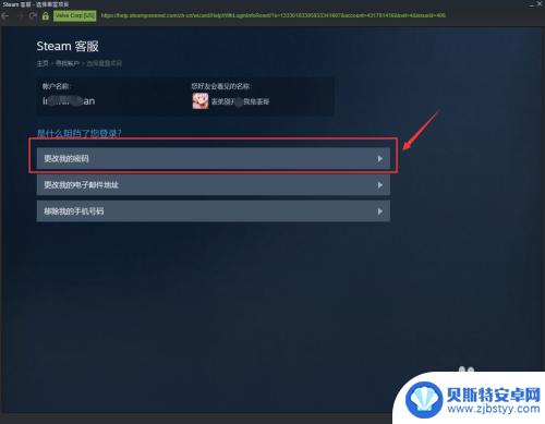steam的密码 忘记Steam密码怎么办