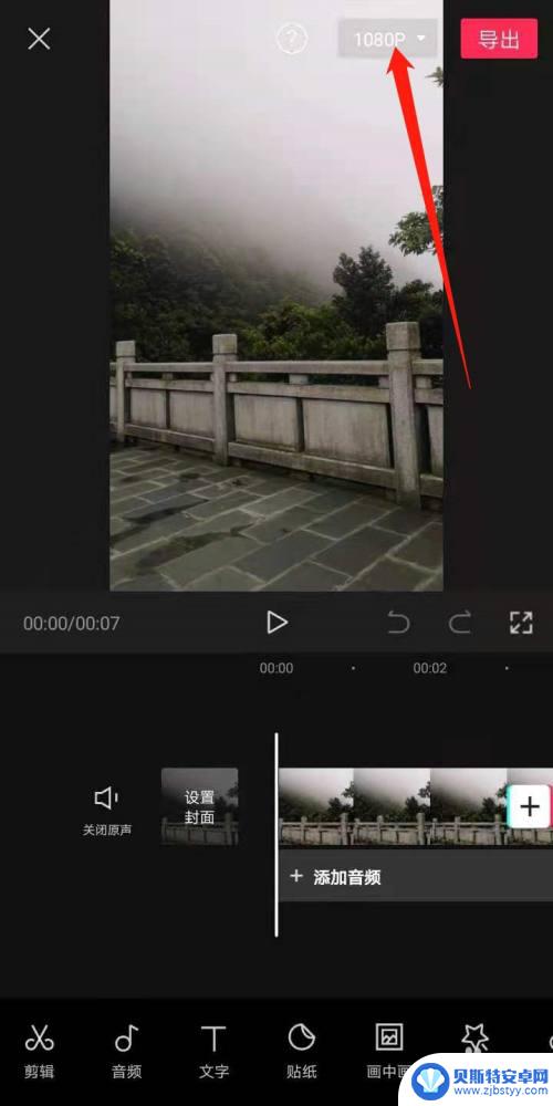 手机剪影怎么设置帧数显示 剪映如何更改视频帧率