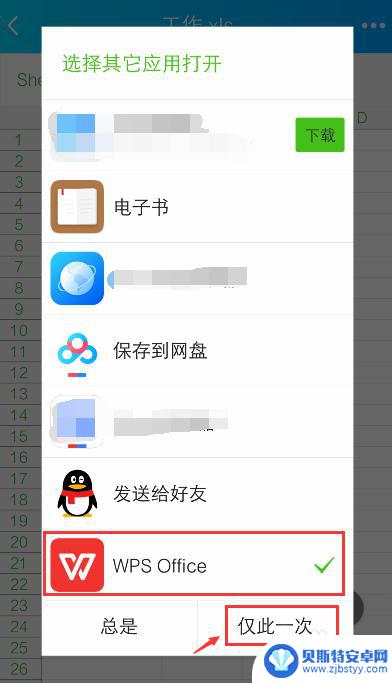 手机能做表格吗怎么做 手机怎么用Excel表格编辑