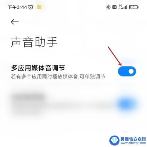 手机如何单独调整一个软件的音量 小米手机如何调节不同软件的声音大小