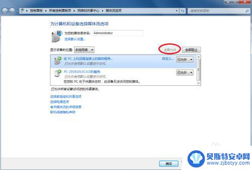 手机投屏win7电脑最简单方法视频 手机投射屏幕到win7电脑的步骤