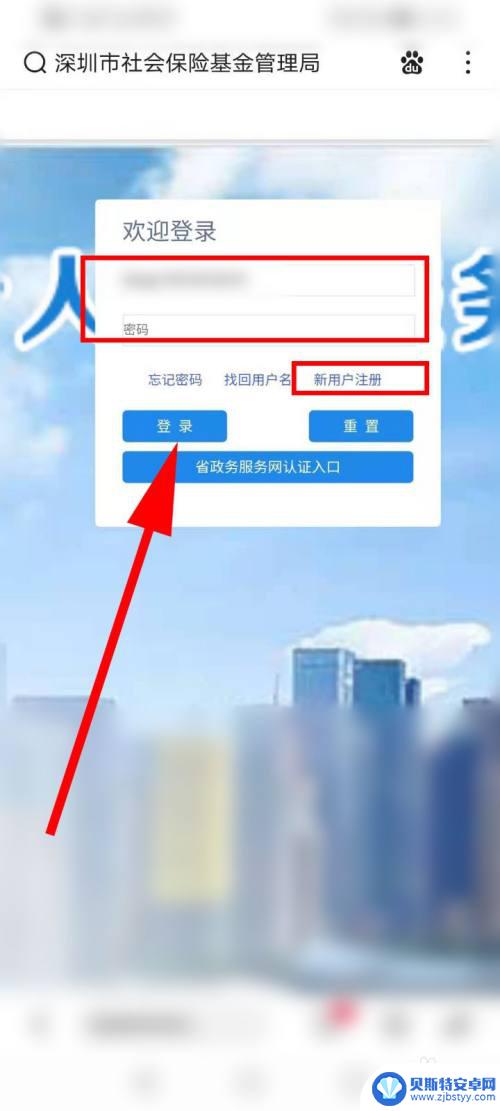 手机如何查社保电脑号 手机怎么查找社保卡的电脑号