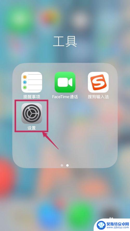 苹果手机短信加入黑名单怎么设置 iPhone短信黑名单怎么设置