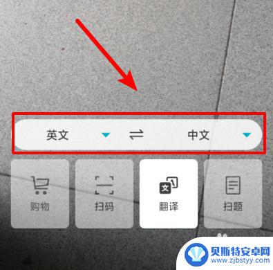 手机如何自己拍照翻译 华为手机相机如何拍照翻译