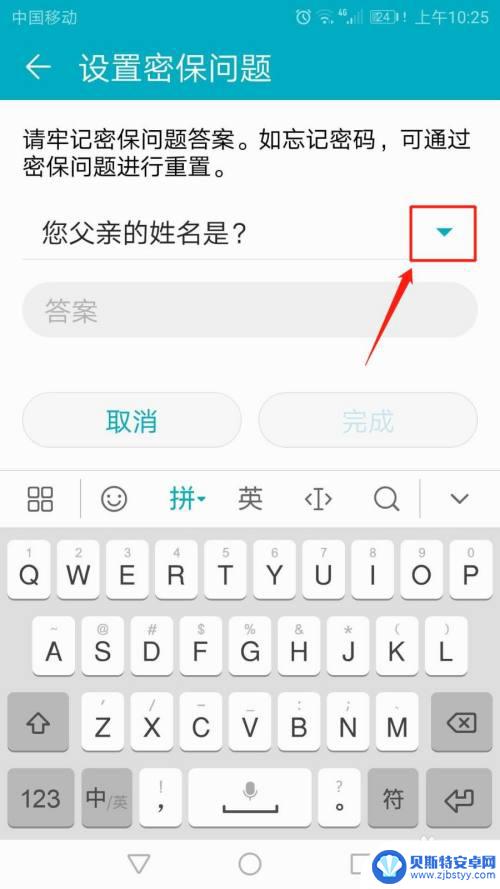 荣耀手机密保问题在哪里修改 手机应用锁如何设置密保问题