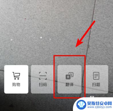 手机如何自己拍照翻译 华为手机相机如何拍照翻译