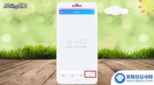 qq手机控制电脑 手机QQ远程控制电脑步骤