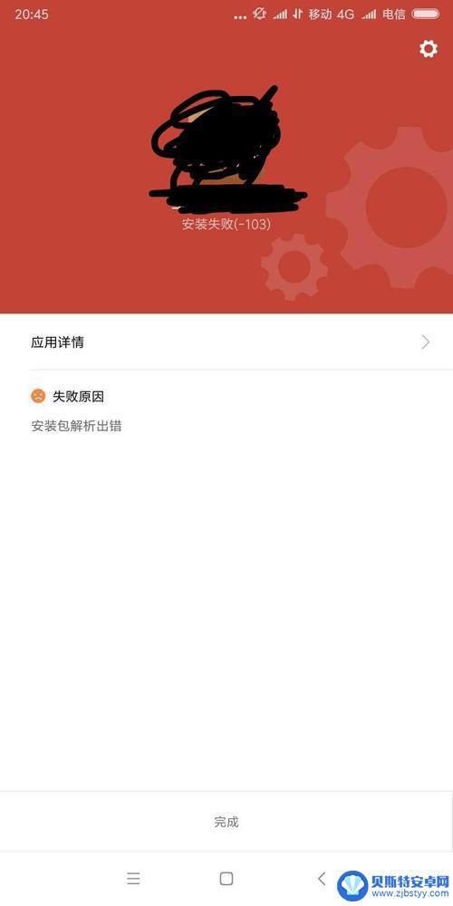 小米手机解压器失败 小米手机解压缩失败怎么修复