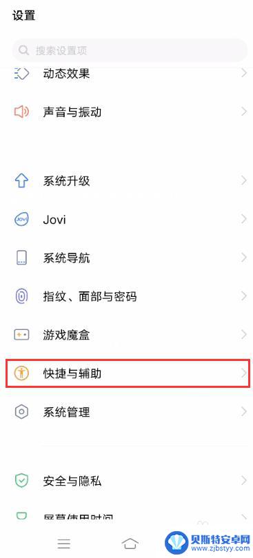 vivo微信视频怎么开美颜和滤镜 vivo手机微信视频美颜功能开启步骤