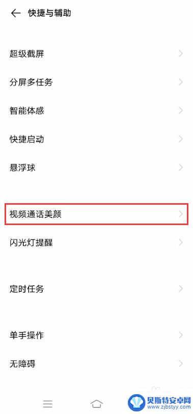 vivo微信视频怎么开美颜和滤镜 vivo手机微信视频美颜功能开启步骤