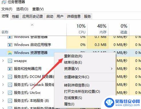 电脑找不到正在运行的程序怎么办 Win10 1709任务栏无法显示正在运行的程序图标怎么办