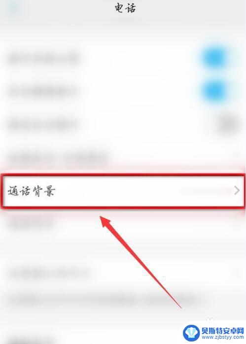 oppo手机拨号背景图怎么设置 oppo手机拨号壁纸设置步骤