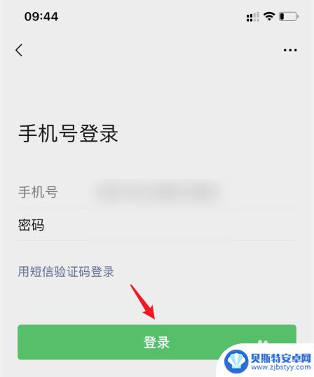 换手机,微信怎么登录 微信换手机怎样扫码登录