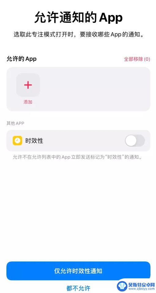 苹果手机爱心模式怎么设置 iPhone 状态栏爱心图标是什么功能