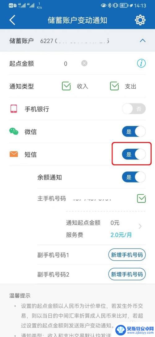 建行如何开通微信动账提醒 如何在建行开启余额变动微信提醒