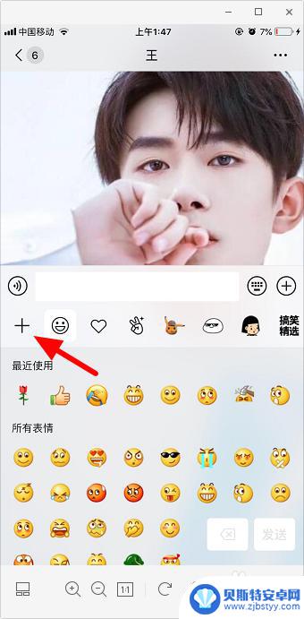 苹果手机怎么表情包 苹果手机微信表情包添加教程