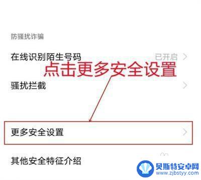 oppo手机总是出现广告小窗口,怎么去掉 OPPO手机弹窗广告关闭教程