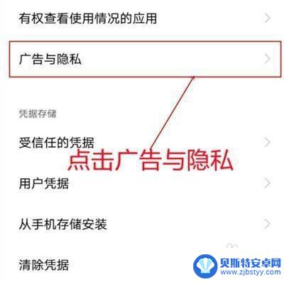 oppo手机总是出现广告小窗口,怎么去掉 OPPO手机弹窗广告关闭教程