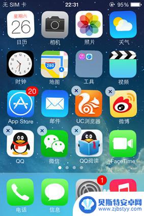 苹果手机标志怎么移动 iphone如何移动应用图标