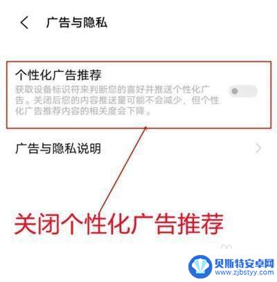 oppo手机总是出现广告小窗口,怎么去掉 OPPO手机弹窗广告关闭教程