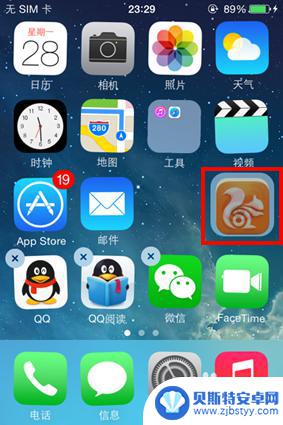 苹果手机标志怎么移动 iphone如何移动应用图标