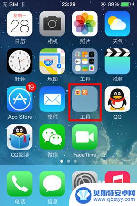 苹果手机标志怎么移动 iphone如何移动应用图标