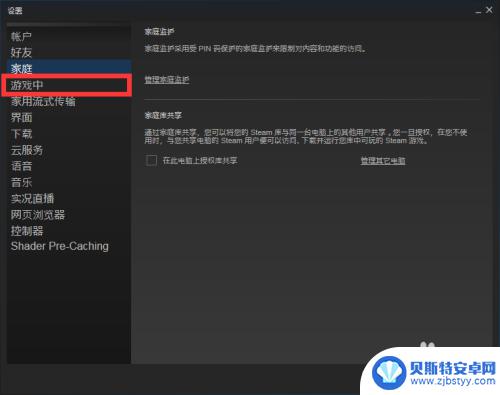 steam取消fps Steam游戏帧数显示方法教程