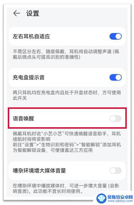 苹果耳机电量怎么在华为手机显示 华为手机如何查看连接苹果耳机的电量