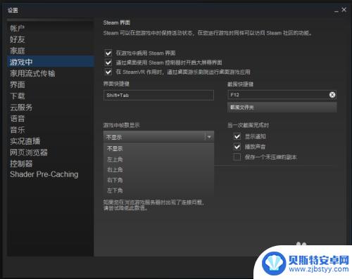 steam取消fps Steam游戏帧数显示方法教程